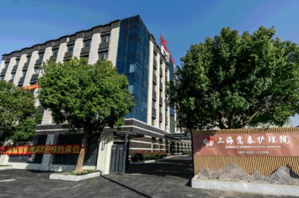 上海嘉定嵩泰护理院，嘉定区老年护理院地址