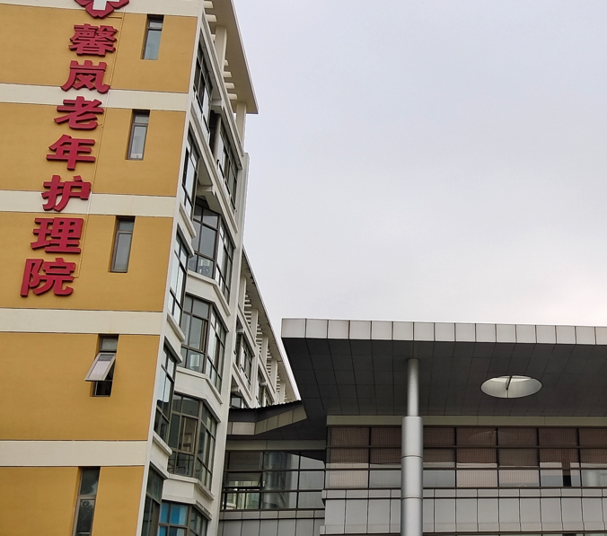 上海哪个护理院好，上海护理院位置