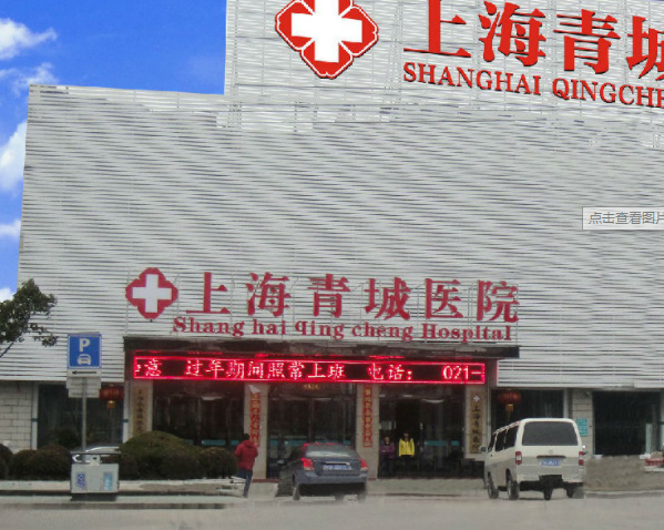 上海医保护理院有哪些，上海医保护理院一览表