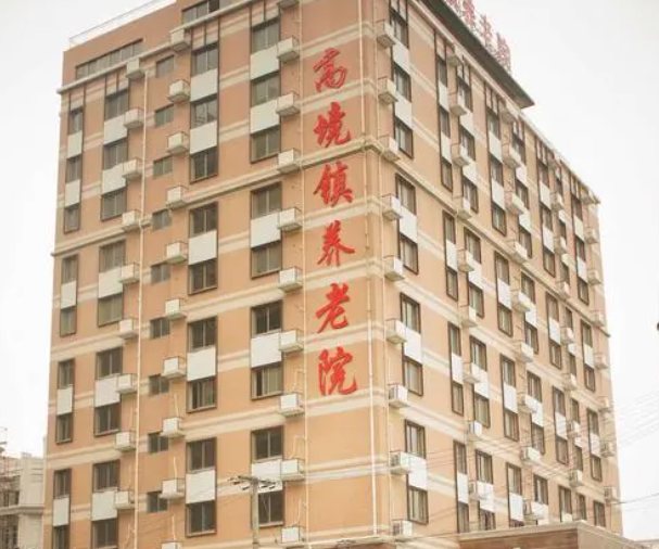 上海高境养老院地址，上海高境养老院价格