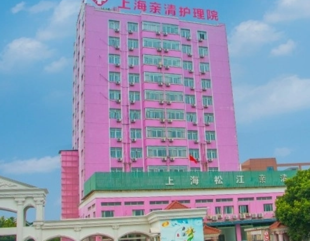 上海高端护理院怎么收费，上海护理院收费标准