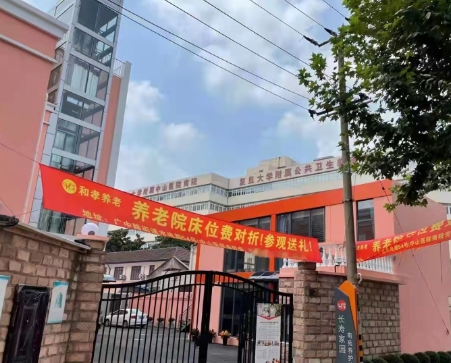 上海虹口长寿家园南苑养护院