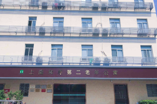 上海和养第二老年公寓院内环境1
