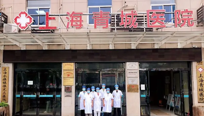 上海青城老年护理医院