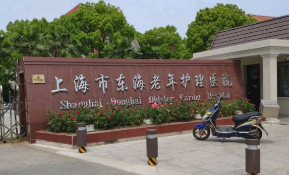 上海护理院价格,上海护理院收费标准