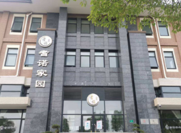 上海护理型养老院，上海护理型养老院一览表