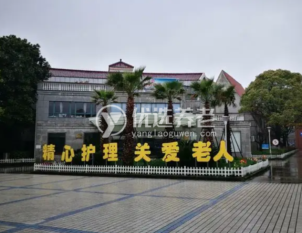 上海市东海老年护理医院