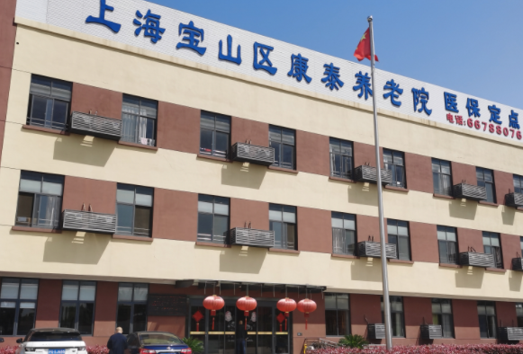 上海高档养老院的费用多少,上海高档养老院价格