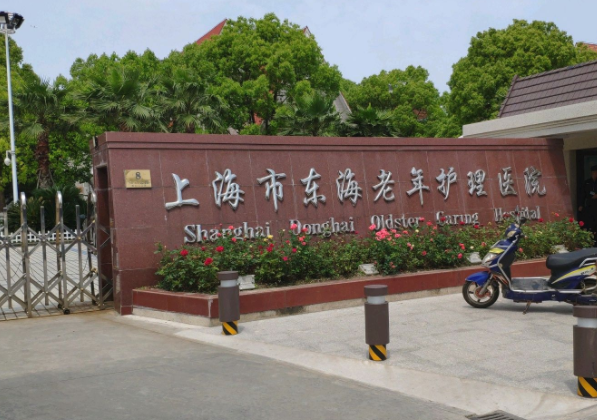 上海市虹口区护理院有哪几家,虹口区护理院地址