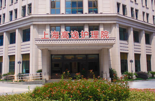 上海宝山区老人护理院,宝山区护理院一览表