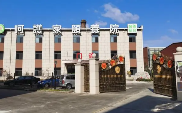 上海闵行区护理院,闵行区护理院一览表