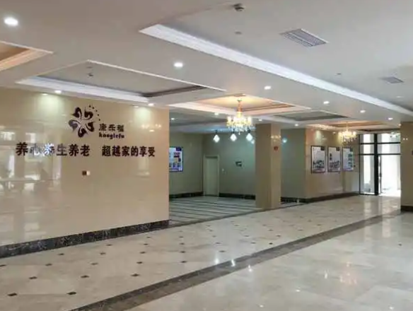 上海康乐福养老院收费标准,康乐福养老院价格地址介绍