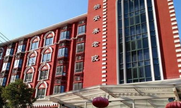 上海杨浦区养老院一览表,杨浦区养老院地址