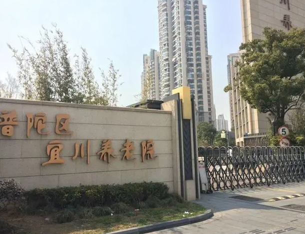上海高端养老院，上海高端养老院费用