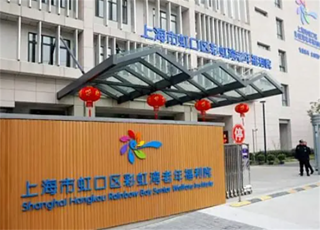 上海欧阳路街道养老院电话，虹口区养老院联系方式