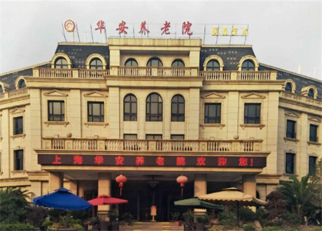 上海浦东新区养老院，浦东新区养老院排名