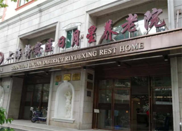 上海临汾路街道养老院电话，静安区养老院联系方式