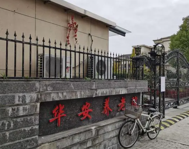 上海上钢新村街道养老院电话，浦东新区养老院联系方式