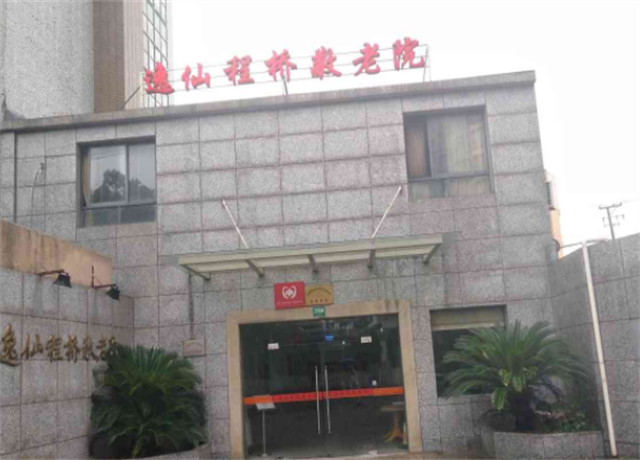 上海长宁高端养老院多少钱