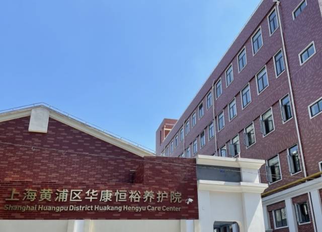 上海黄浦区养老院一览表，黄浦区养老院有几家