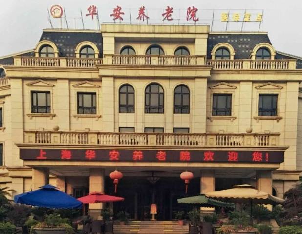 上海书院镇养老院电话，浦东新区养老院联系方式