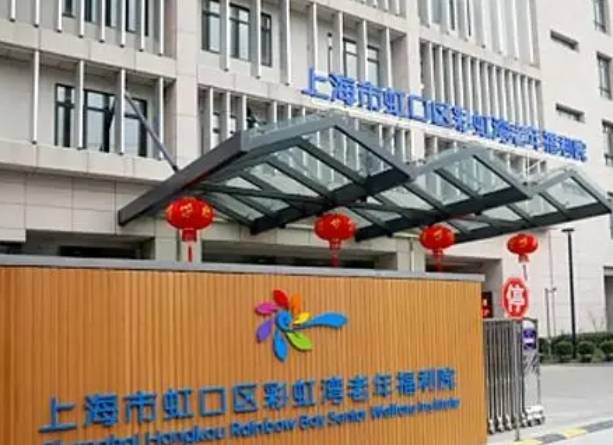 上海最好公办养老院，上海最好公办养老院有哪些