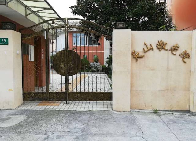 上海长宁区接受老年痴呆患者的养老院