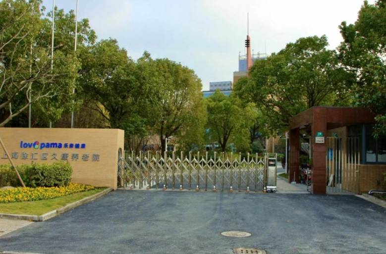 上海高档养老机构排名，上海高档养老机构排名榜