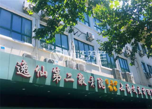 上海市逸仙第二敬老院