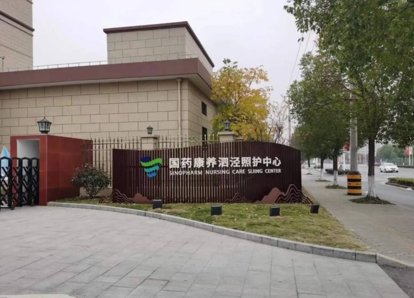 上海瘫痪老人养老院，上海瘫痪老人养老院名单