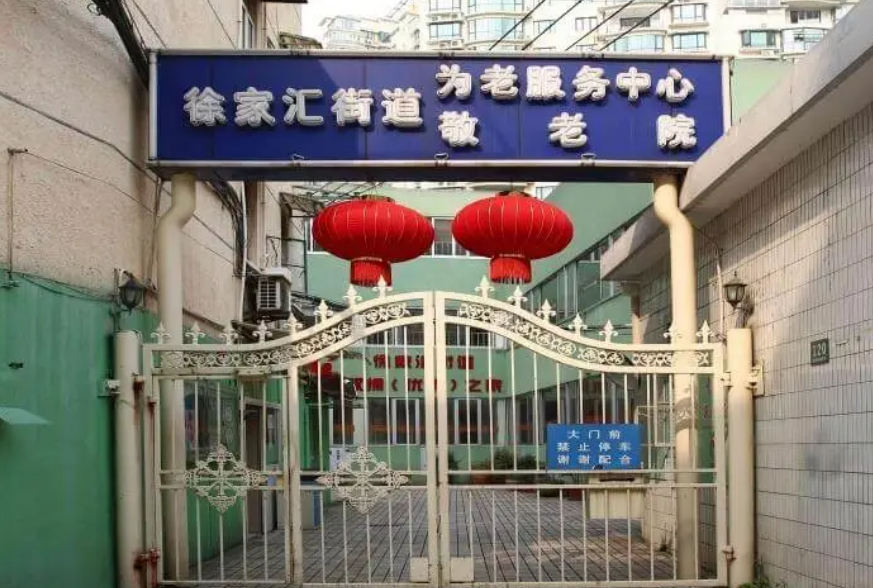 上海性价比高的敬老院，徐家汇街道敬老院联系方式及收费一览