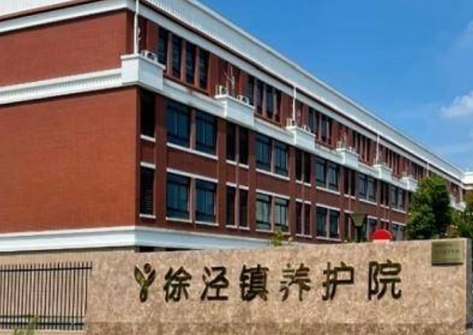 上海星级养老院排名，上海星级养老院简介及收费