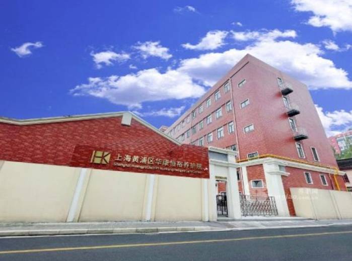 上海黄浦区比较便宜的养老院有哪些，地址及价格一览表