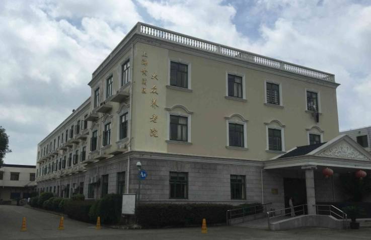 上海黄浦区大众养老院收费多少，附地址及咨询电话
