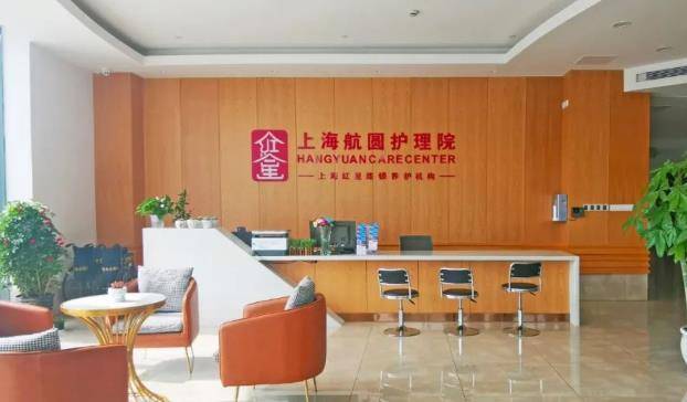 上海航圆护理院简介，浦东航圆护理院地址及价格一览
