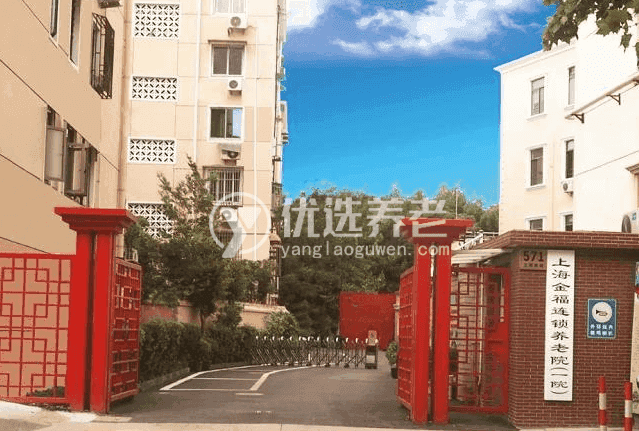 上海金福养老院院内环境1