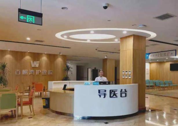 上海浦东新区老年护理医院地址收费价格