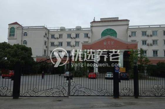 上海兰公馆护理院院内环境1
