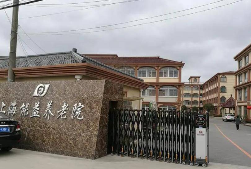 上海浦东养老院排名及价格表2022