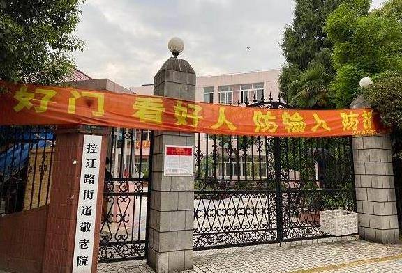 上海敬老院和养老院有哪些区别？