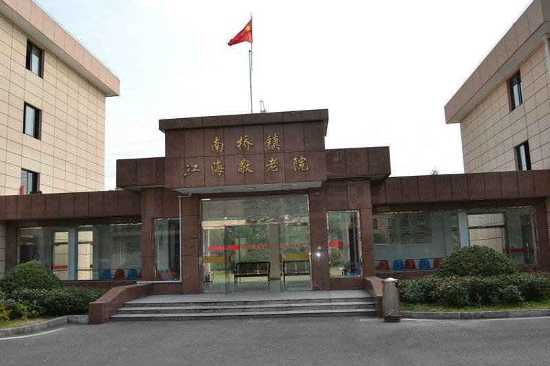 上海南桥镇养老院名单，南桥镇附近的养老院地址
