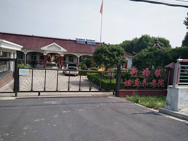 上海浦东新区坦直养老院
