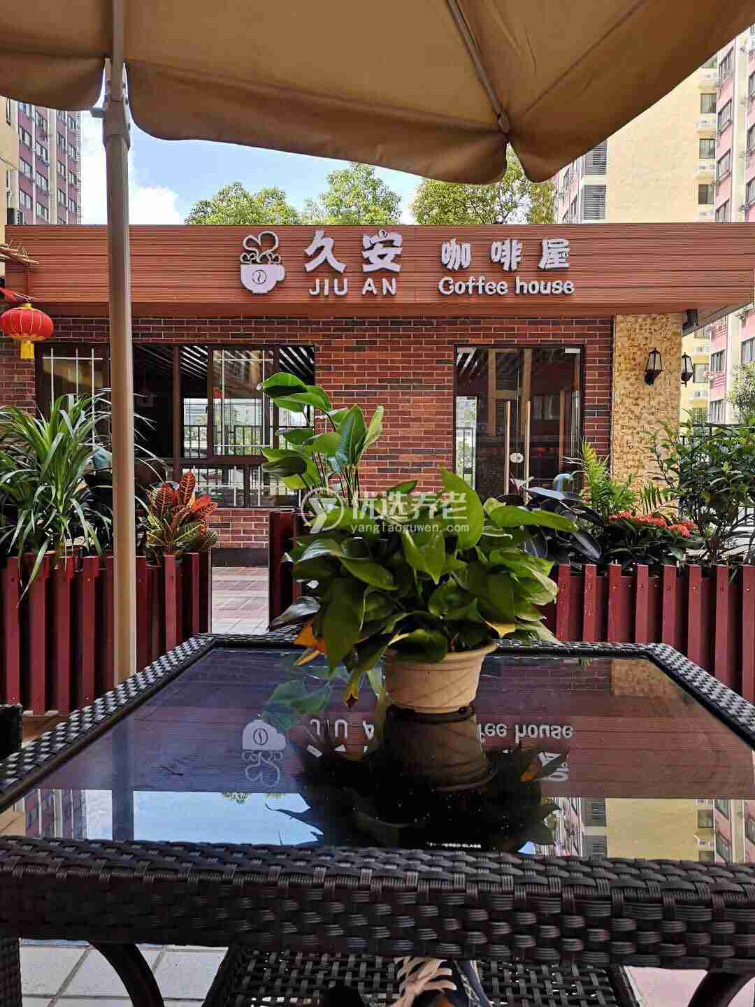 上海杨浦区久安养老院院内环境5