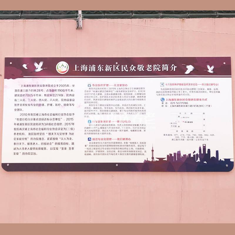 上海浦东新区民众敬老院院内环境4
