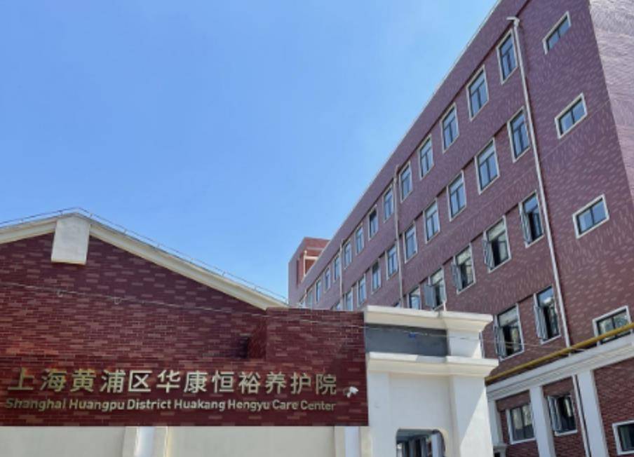 上海黄浦养老院收费标准，上海黄浦区养老院价格表