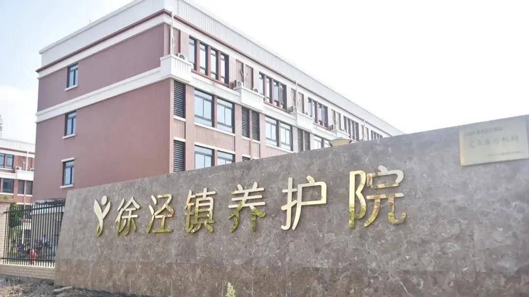 上海青浦养老院有哪些，上海青浦区养老院名单地址一览