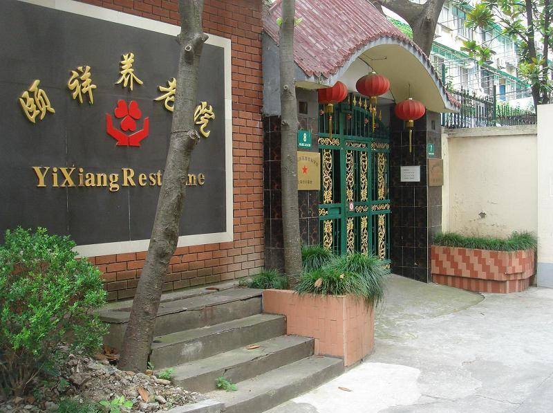 上海长桥街道养老院名单，徐汇长桥街道附近的养老院地址