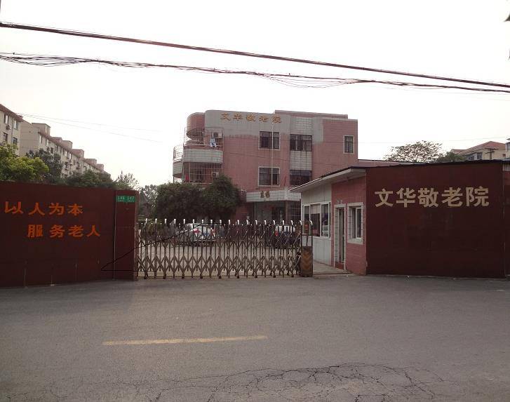 上海彭浦新村街道养老院有哪些，静安区彭浦新村街道附近养老院地址
