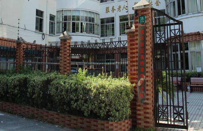 上海高桥镇养老院在哪里，浦东新区高桥镇附近养老院地址