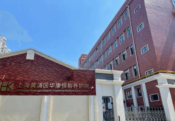 上海有哪些好的护理院，上海各区较好护理院名单